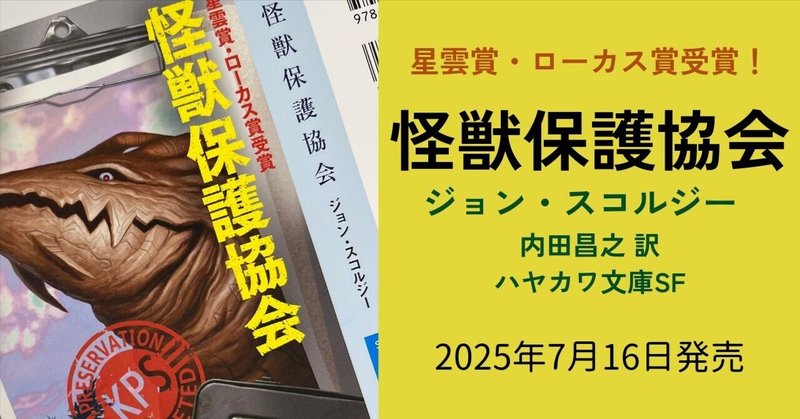 ハヤカワSF - SF小説｜Hayakawa Books & Magazines（β）