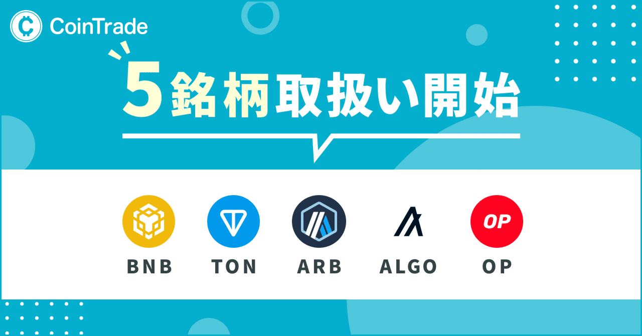 銘柄カンタン解説！】子会社マーキュリー、5銘柄の取扱いがスタート｜株式会社セレス IR