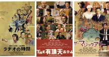 ラヂオの時間 決定稿 台本 ラヂオの時間 決定稿 台本 - メルカリ