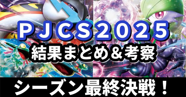 タケルライコEX ゾロアークEX　最新大会　シティリーグ優勝 mqdefault.jpg