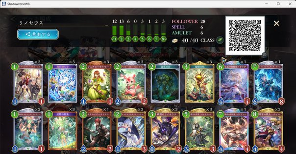 ヴァンガード】リシアフェール構築備忘録 〜至高のラッパーに