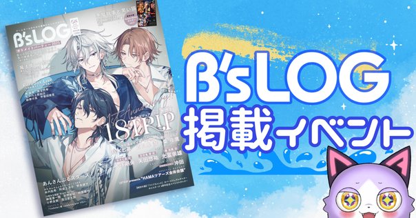 🌹DIABOLIK LOVERS🌹 HEARTLAND♥VAMPIRES グッズ発売!! ｜Rejet