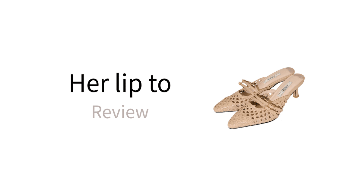 購入レビュー#17｜Herlipto｜Riviera Double Belted Mules｜Her