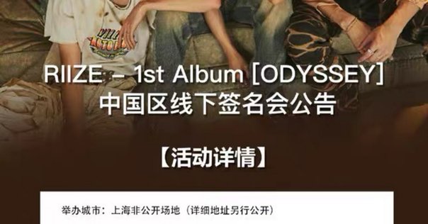 RIIZE ODYSSEY シリアル 8枚 RIIZE/【全員お見送り会エントリーコード対象】The 1st Album