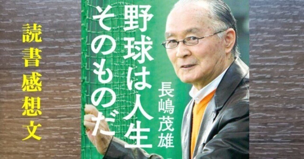 長嶋茂雄 書 Amazon.co.jp: Number PLUS「永久保存版 長嶋茂雄 不滅の勇姿