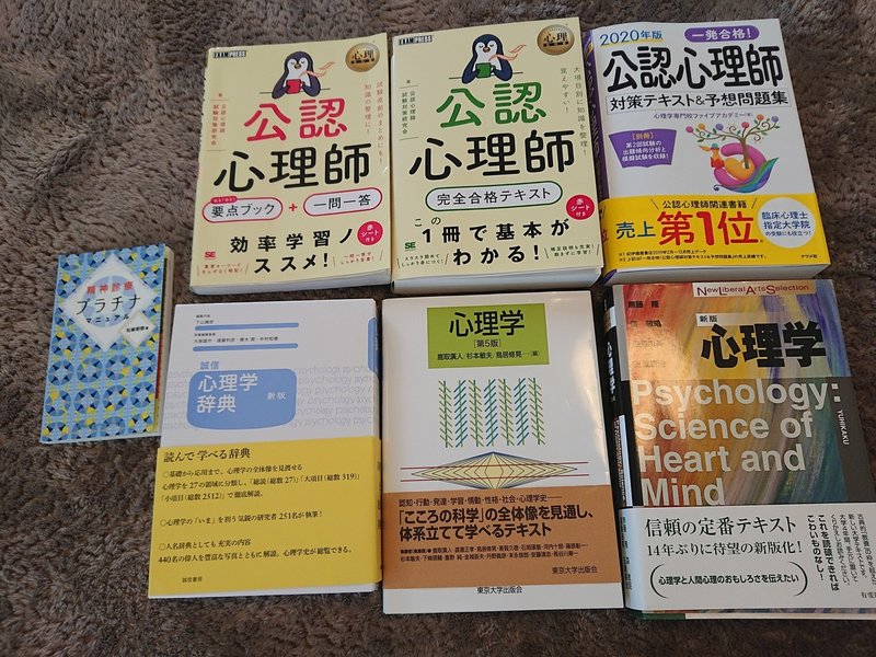 公認心理師試験を攻略せよ S D ノ ノ゙ Tatsuya Note 公認心理師試験を攻略せよ S D ノ ノ゙ Tatsuya Note