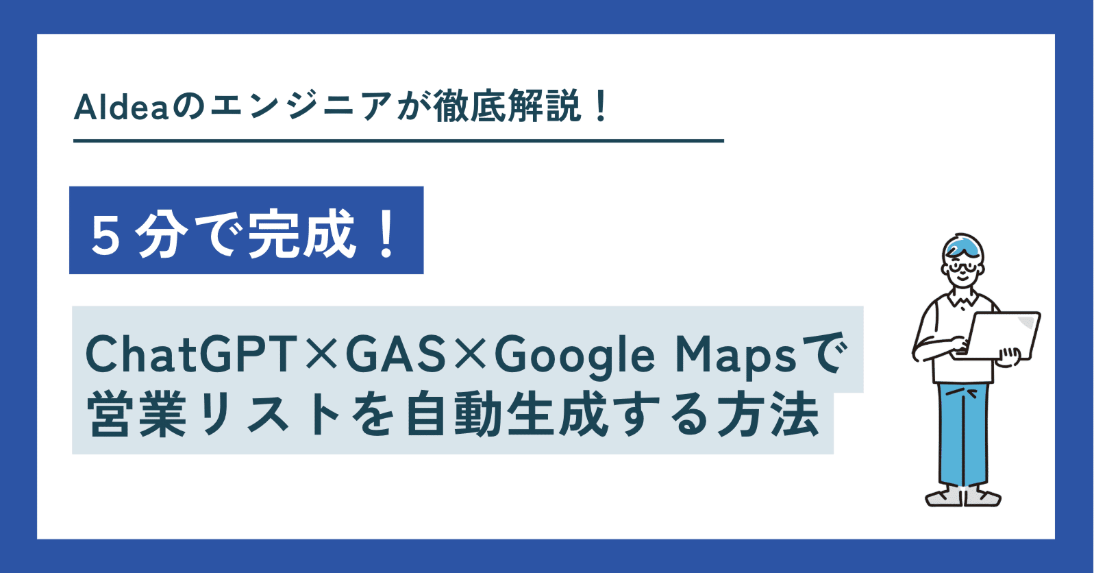 5 ChatGPT GAS Google Maps AIdea - Rectangle Large Type 2 A643b6818605c07c7cf2a5fb0a3ca3a6 