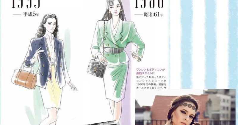 ファッションセンスの老化注意報 Shikisailc 輝装心クリエイター Note