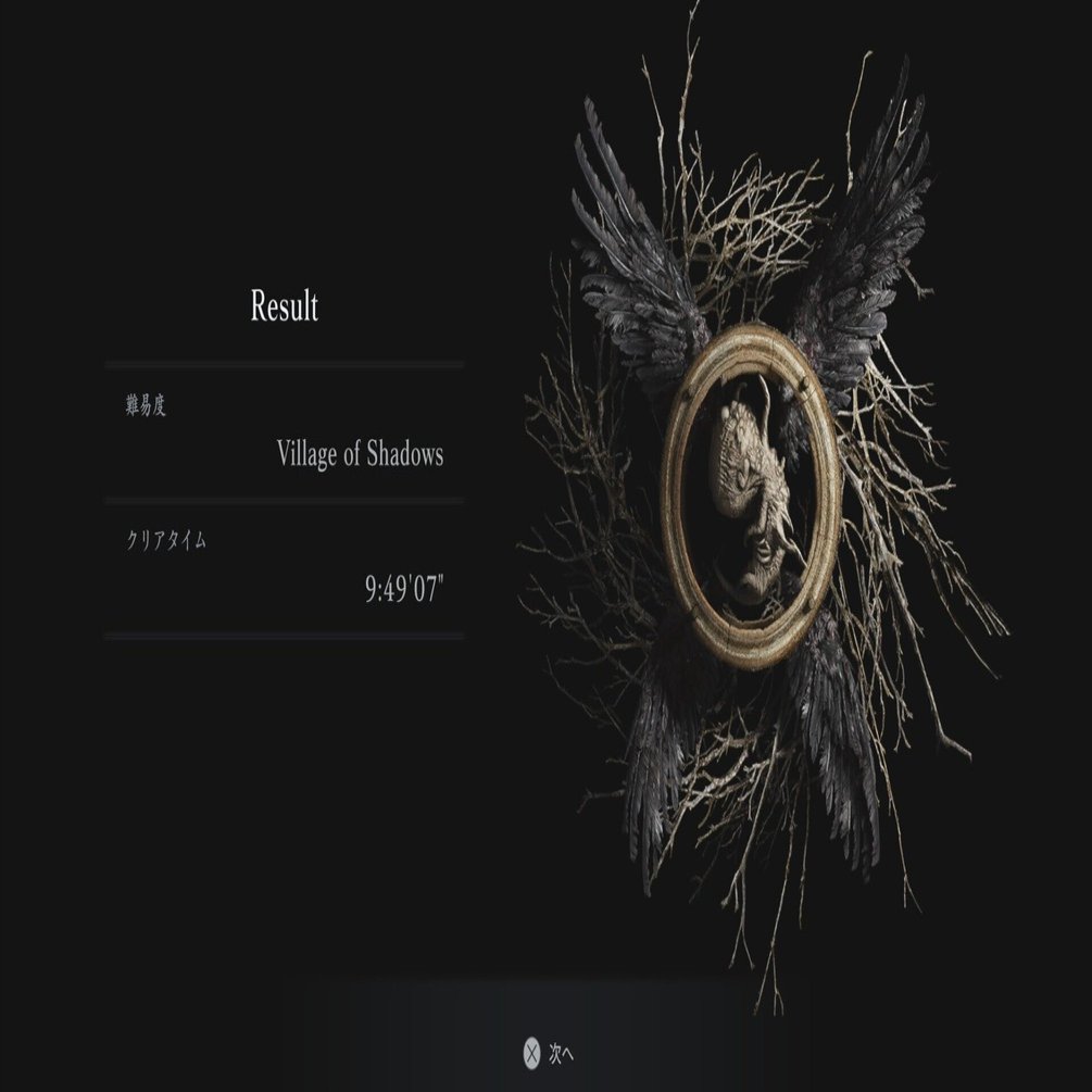 バイオハザードヴィレッジ】VOS持ち込みなしクリア｜デス・ボルゾイ