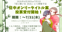 赤ブー新刊カードを使ってオンリーを開いて貰う方法と、新刊