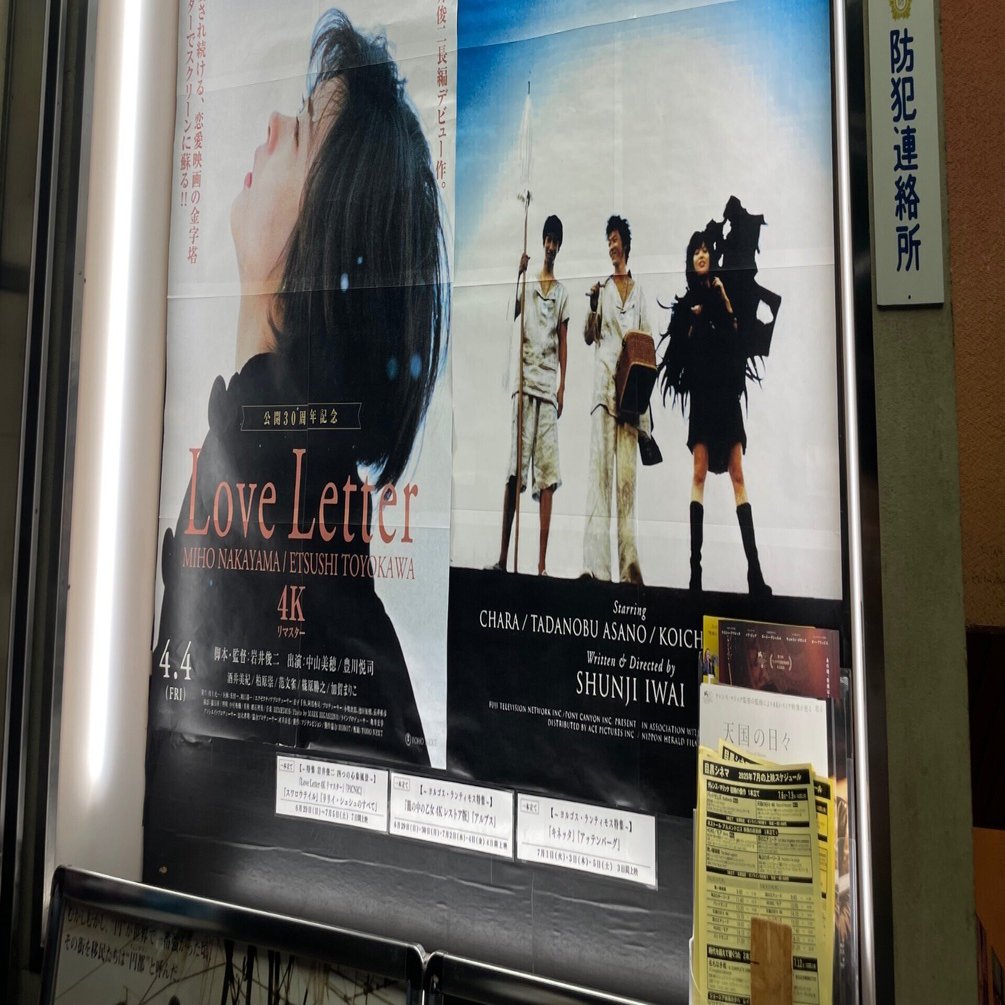 映画PICNICを見た｜もこりんちょ