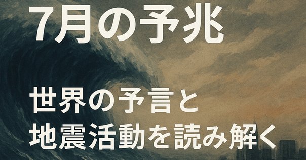 ２０２５年7の月に起こること 楽天ブックス: 2025年7の月に起きること - 神薙慧