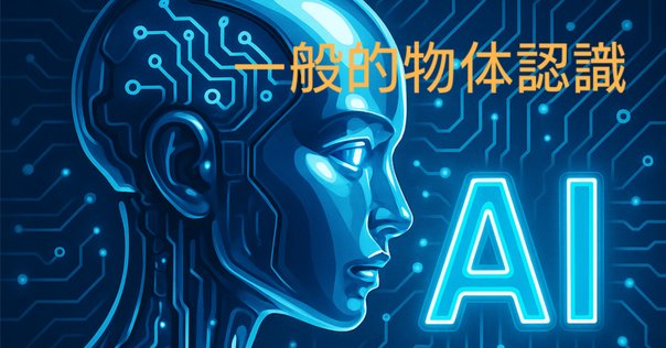COCOデータセットを可視化してみた｜Ghelia Tech Blog｜ギリア