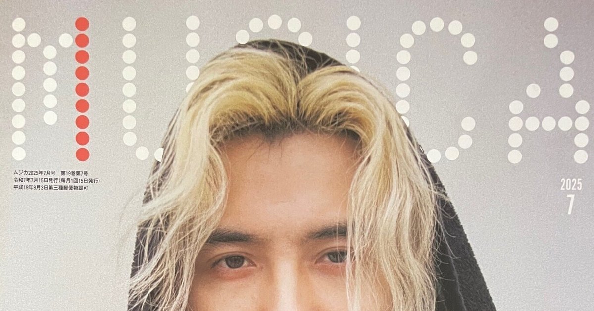 藤井風 MUSICA 2025.7月号 藤井風 ロンリーラプソティTシャツ