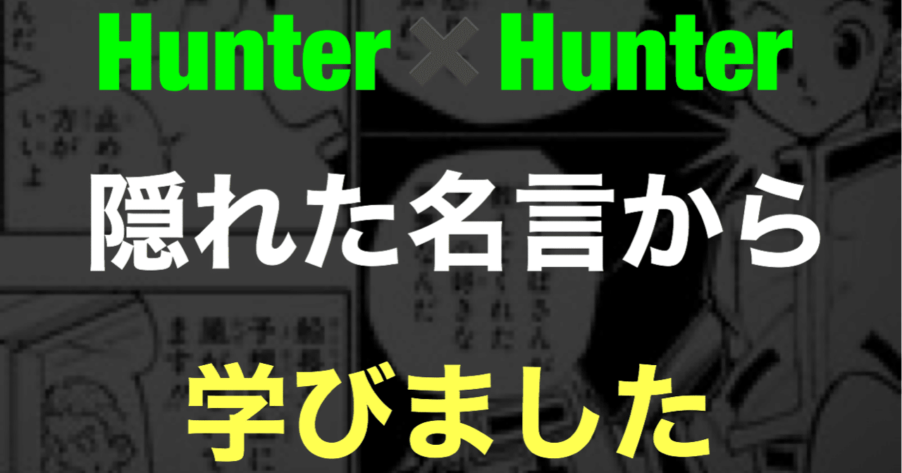 必見 有名漫画の名言から学んだ事 山口広登 障害を価値に変える Note