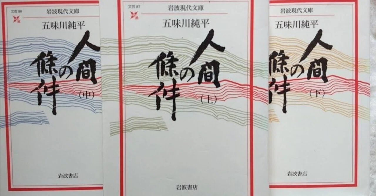 人間の條件①】純愛篇・激怒篇｜戦時下に人間であり続けることは可能か