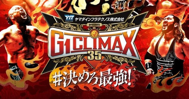 歴代G1 CLIMAX星取表（2011-2020）｜芽依ちゃんの羊