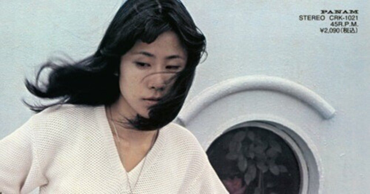 大貫妙子 - 都会」を聴くと落ち着く｜sutero（ステロ）