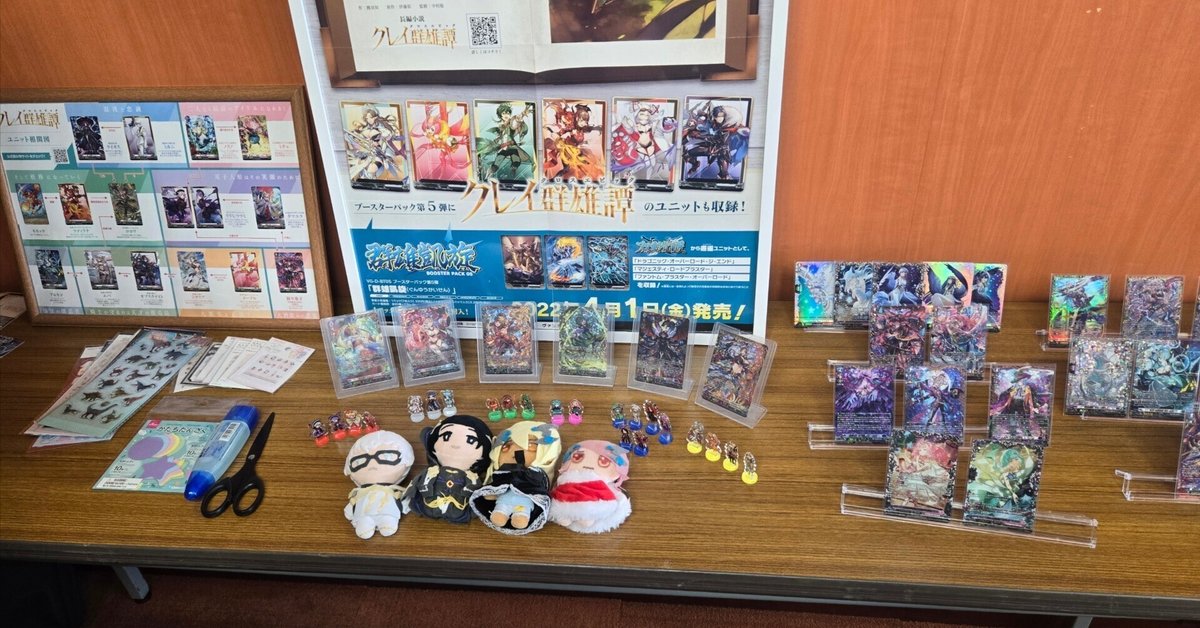 ファントム・ブラスター・ドラゴン 2枚セット 群雄譚交友会にいってきた話｜ミカ