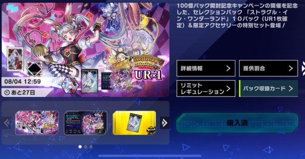 1103ゲートボール アライブHERO｜くりすま