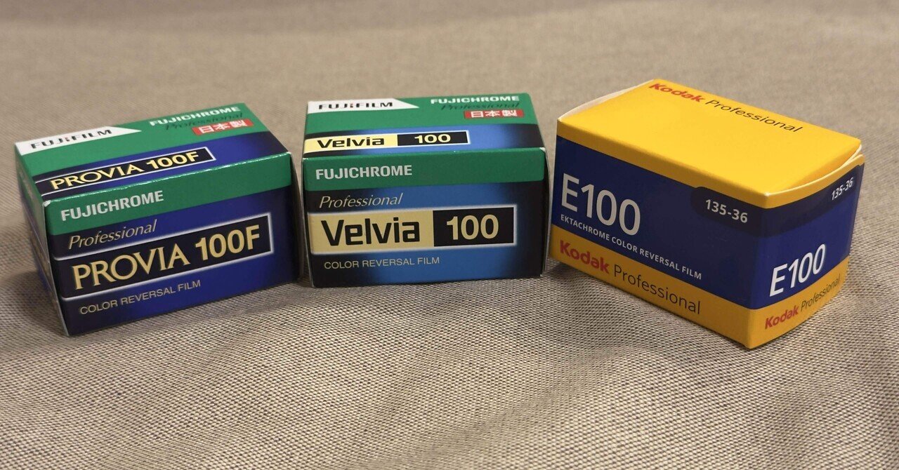 フジフィルム FUJICHROME 100D カラーリバーサルフィルム 20本 Amazon | 富士フイルム(FUJIFILM) リバーサルフィルム