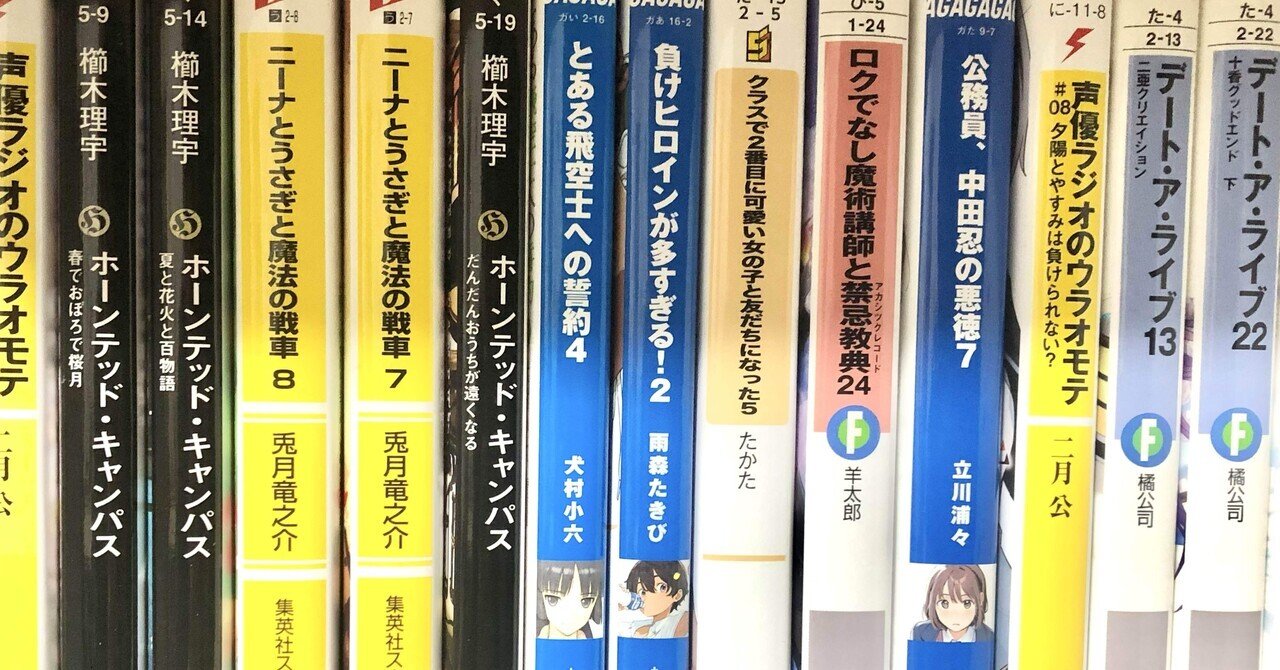 今週のライトノベル新刊2025.7.7-7.13｜筆折れば名無し【読書