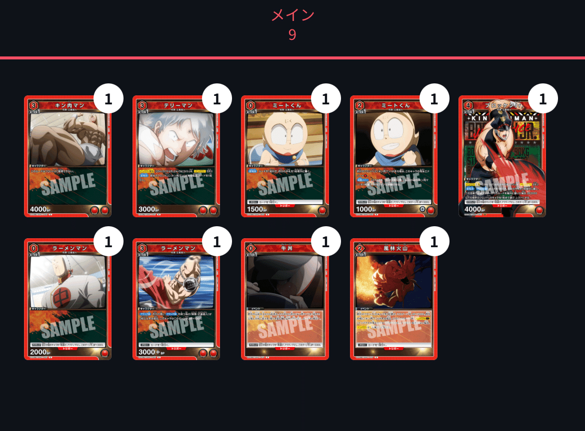 ユニアリ】マシンガンズ研究メモ【キン肉マン】｜HaYaTa