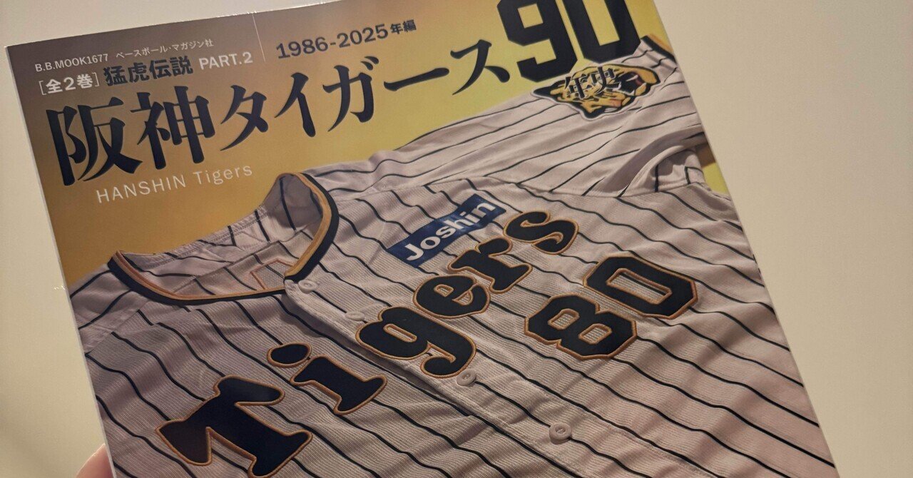 ラスト1枚です新品未開封阪神タイガース近本光司沖縄キャンプロゴベースボールシャツ プロ野球 阪神タイガース球団承認 グッズ ☆近本光司 背番号T
