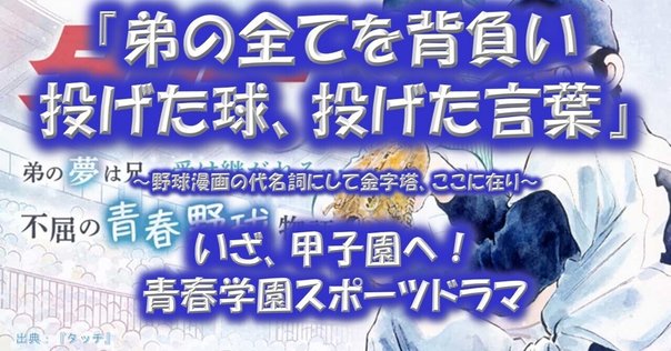 SINCE 1973 西高等学校 テニス部 エースをねらえ Tシャツ★山本鈴美香 14歳以下は服部伶矢（京都／TAクレセント京都）と大山華歩（大阪