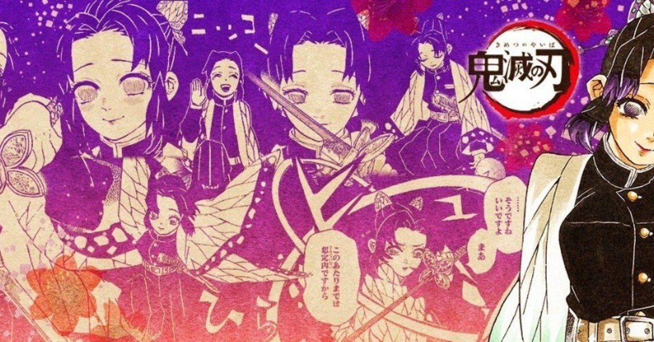 鬼滅の刃に限界を感じる ネタバレ有 ゆだだ Note
