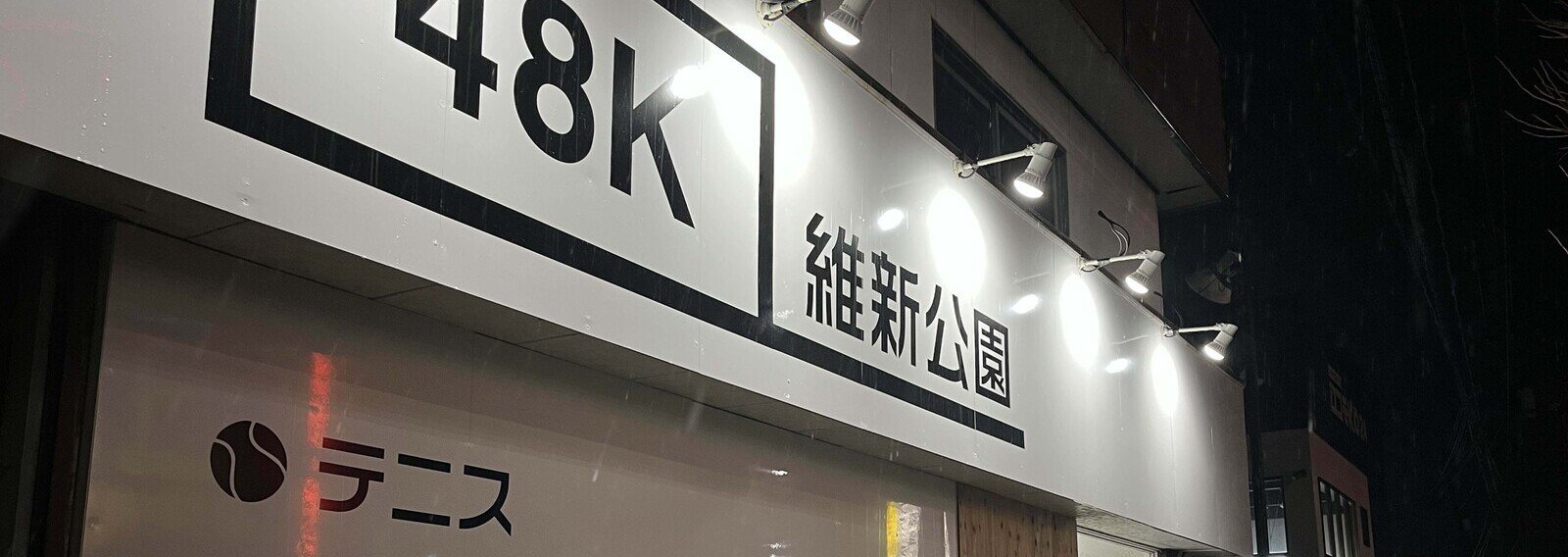 柴田 圭｜note