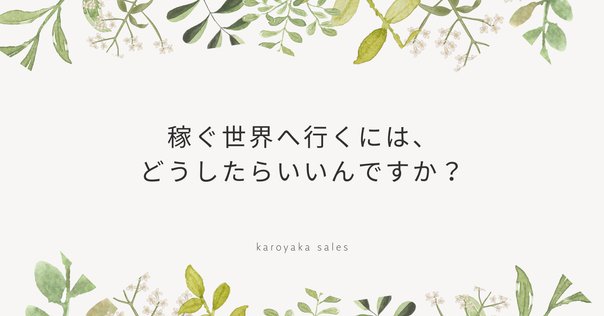 ダン・ケネディの帝王学｜藤原由基