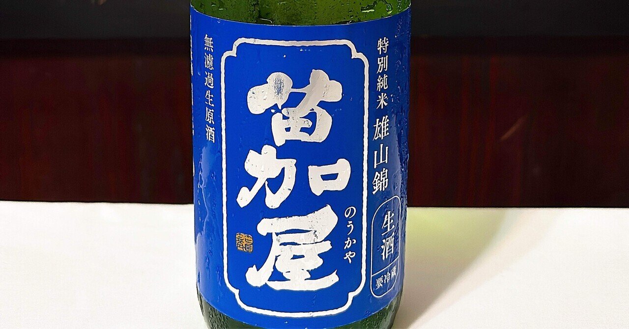 百年の孤独　㐂六　新品３本セット 百年の孤独・中々・㐂六ギフト3本セット｜伊藤酒屋 店主