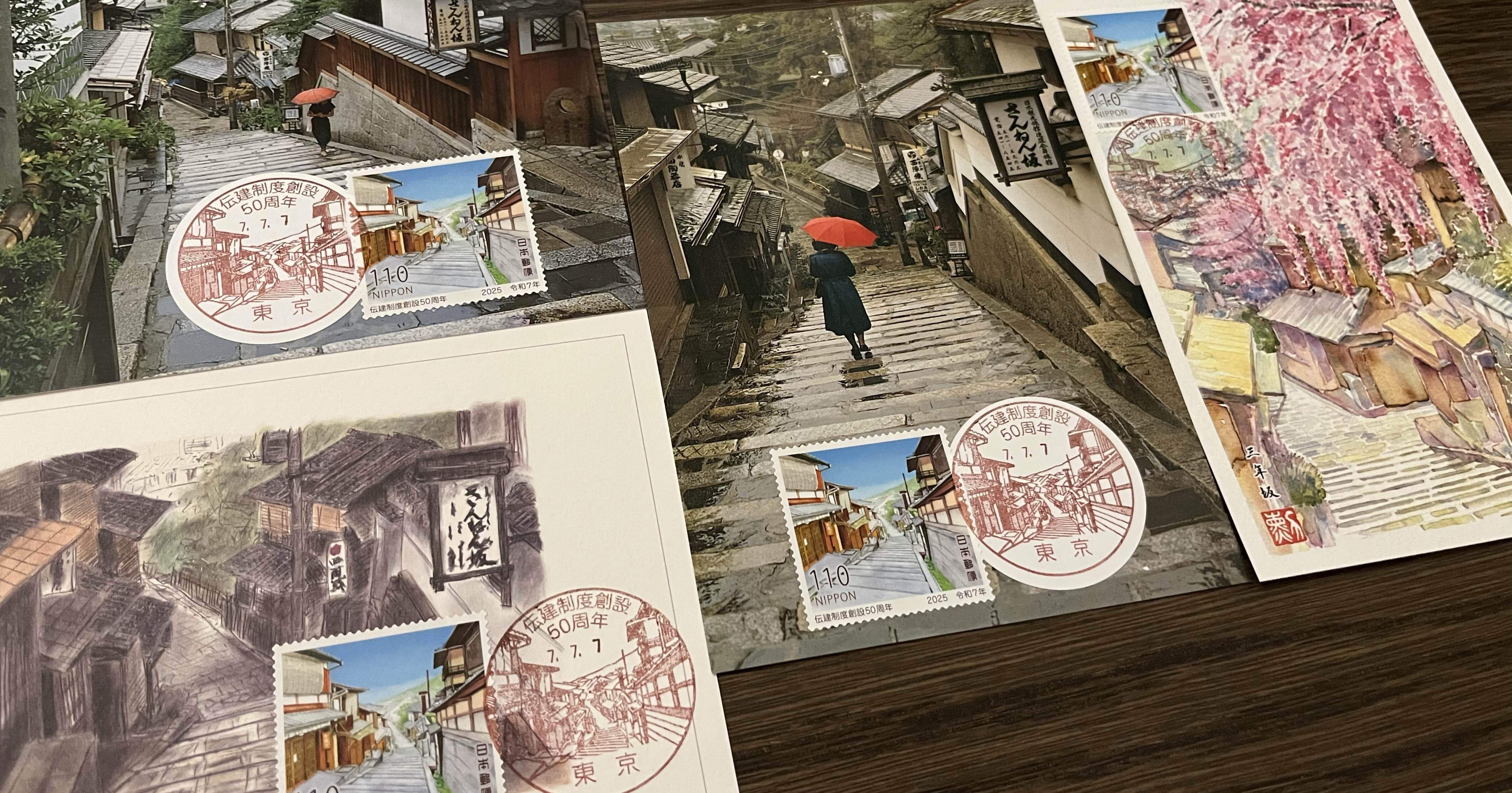 マキシカード：2025伝建制度50周年 京都市産寧坂｜ムルソー