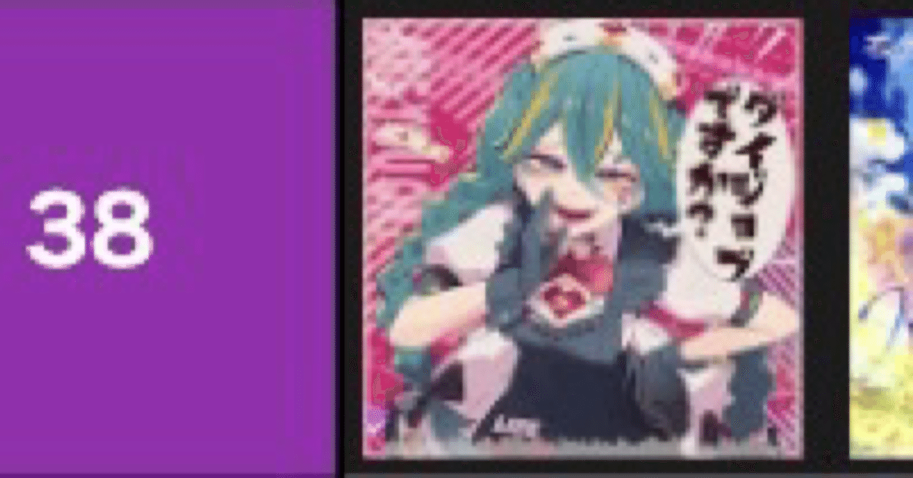 APPEND譜面の難易度を今一度見直そうぜの会｜腐食