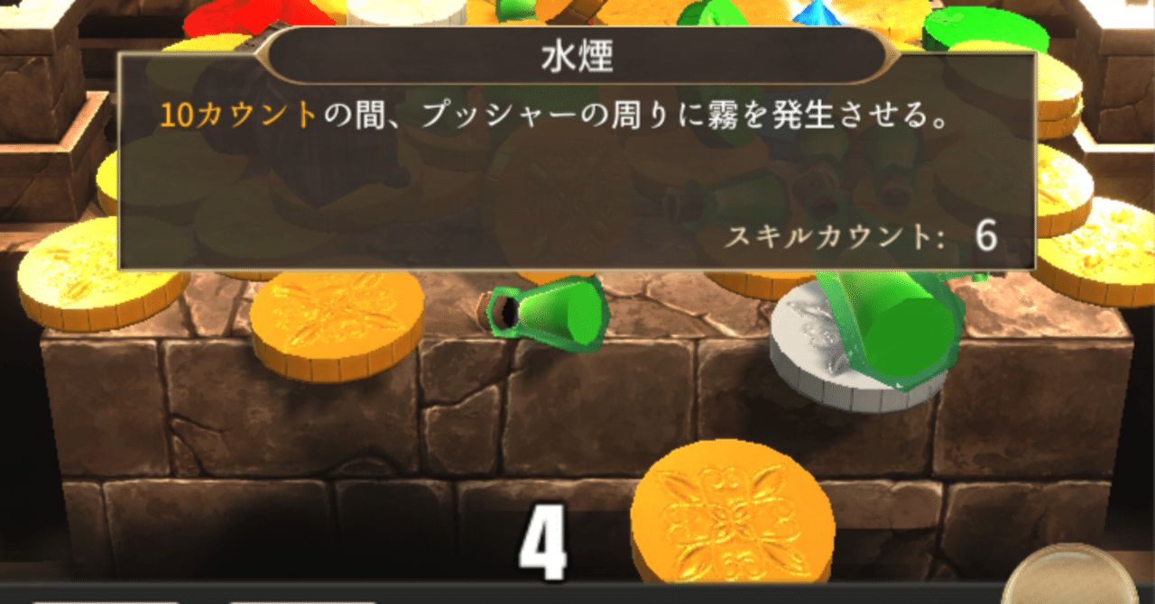 麻雀ゲームプレイ中に出来るオススメゲームその1】ハクスラ×コイン落とし コイン&ダンジョン:ReBurst【再追記】｜あかなな@オンライン麻雀愛好家