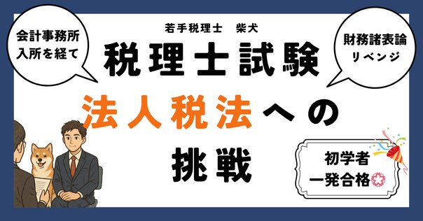 USCPAやで】日商簿記1級からのUSCPA受験体験記（働きながら）｜せれ