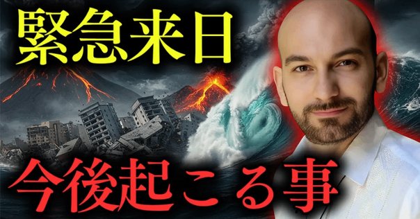 ２０２５年7の月に起こること 7月5日はXデー？根拠がなくても信じる人多数…“真偽不明情報”の