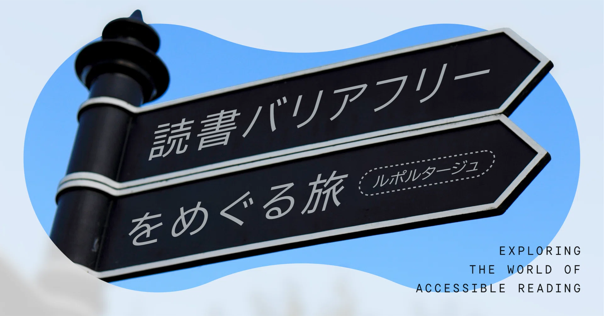 木村匡志×大阪府立中央図書館「目につくものは予算の許す範囲で購入し