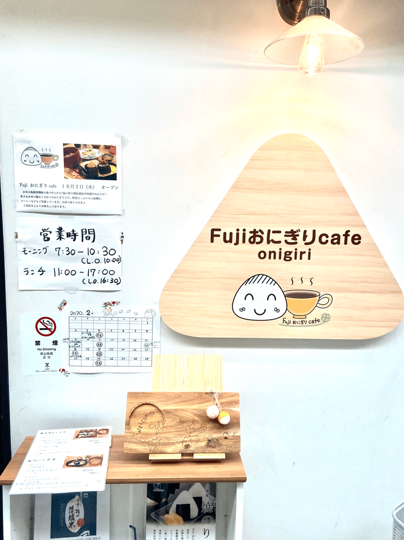 なにわ大正で発見 笑顔いっぱいのおにぎりcafe ハスつか Note なにわ大正で発見 笑顔いっぱいのおにぎりcafe ハスつか Note