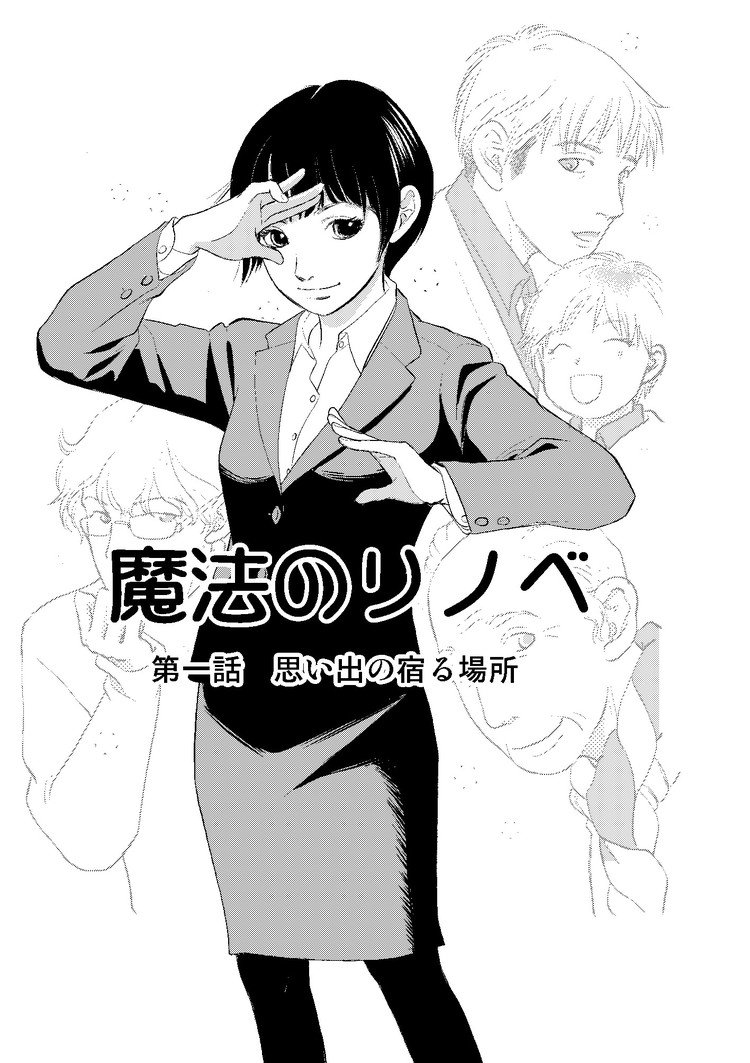 星崎真紀 Note