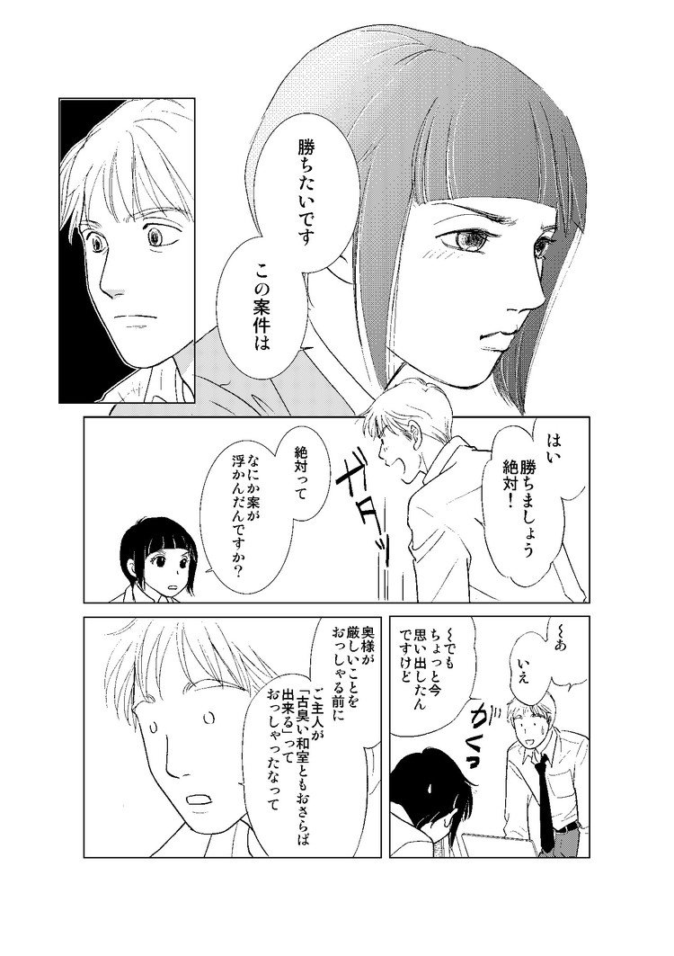 星崎真紀 Note 星崎真紀 Note