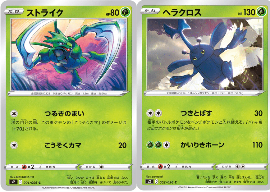 環境考察】反逆クラッシュ単体考察【ポケモンカード】｜ななやま
