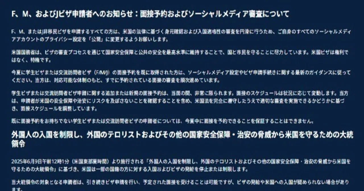 F、M、およびJビザ申請者へのお知らせ｜鈴木秀雄行政書士事務所