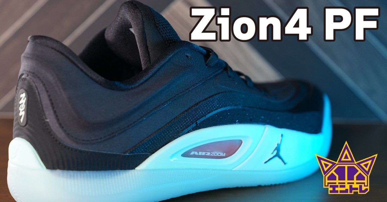シューズ(男性用) jordan zion4 PF Review16：【Jordan】Zion4 PF｜ぱらと