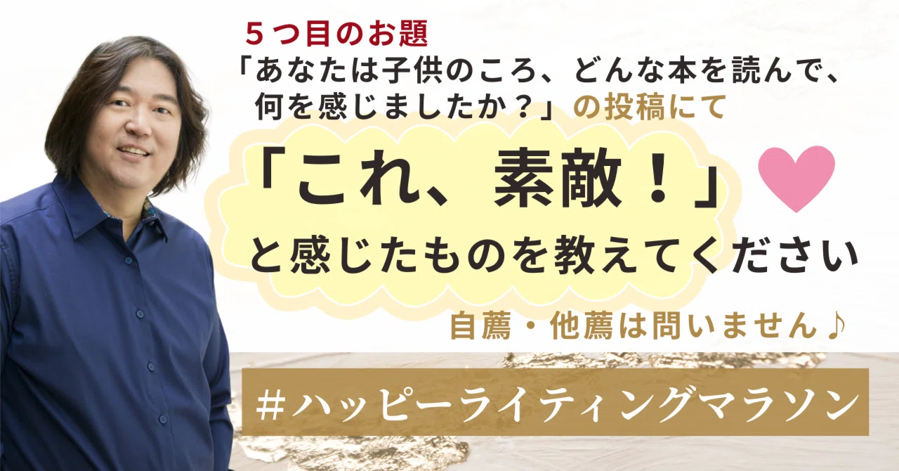 ハッピーライティングマラソン#52｜「最近、思わず笑ってしまった