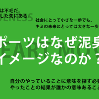 1万時間 部活で流した汗は無駄なのか 林 諒 マーケティング クリエイティブ スポーツ Note