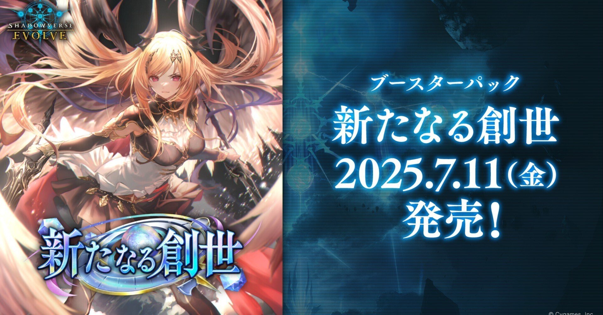 舞い踊る妖精 アリア リーダーカード シャドウバースエボルブ UR