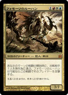 EDH】フォモーリのルーハンは、独りじゃない｜ゆきあ