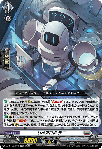 ギガントアームズ シルエット 〜ツイン釘パンチ〜 【ヴァン